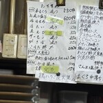 立ち呑み 庶民 - 