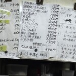 立ち呑み 庶民 - 