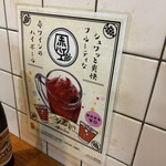 立ち呑み 庶民 - 