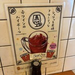 立ち呑み 庶民 - 