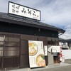 札幌麺や みそら