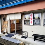 第八萬福丸 - 店舗外観。