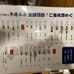 大漁酒場 魚樽本店 - 