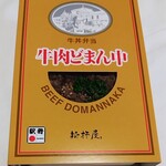 新杵屋 本社工場直売店 - 牛肉どまん中