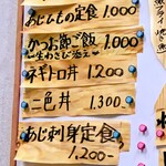 第八萬福丸 - 朝ごはんメニューをトリミング(20251026現在)。