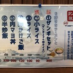 札幌麺や みそら - 