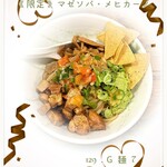 G麺７ - 《 限定 》 マゼソバ・メヒカーノ
