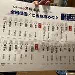 大漁酒場 魚樽本店 - 