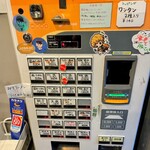 らーめん梶原 - 券売機