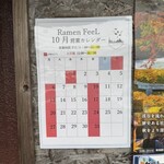 Ramen FeeL - 