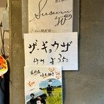 らーめん梶原 - 壁貼りメニュー