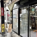 らー麺　Do・Ni・Bo - 山形市朝ラー発祥の地✨✨✨✨