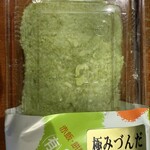 エンドー餅店 - 