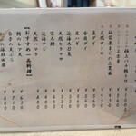 廻鮮寿司 塩釜港 - 