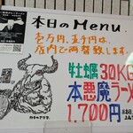 一条流がんこ総本家分家四谷荒木町 - 