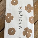 ツバメヤ 大名古屋ビルヂング店 - 