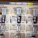 廻鮮寿司 塩釜港 - 