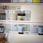 廻鮮寿司 塩釜港 - 