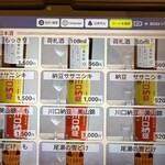 廻鮮寿司 塩釜港 - 