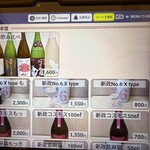 廻鮮寿司 塩釜港 - 