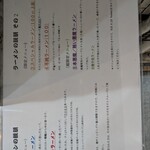 一条流がんこ総本家分家四谷荒木町 - 