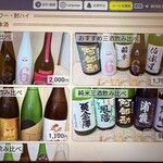 廻鮮寿司 塩釜港 - 