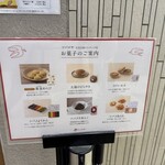 ツバメヤ 大名古屋ビルヂング店 - 