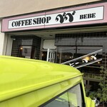 コーヒーショップ べべ - 