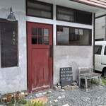 茶虎飯店 - 
