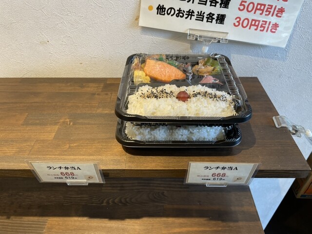 Shunkashuto Daichi no Onigiri photo 2