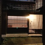 鮨 みつ川 金沢本店 - 