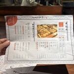 魚と煮込みとわら焼きと ととと - 