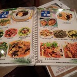 四川風中華 華澄味 - メニュー