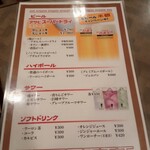 四川風中華 華澄味 - ドリンクメニュー