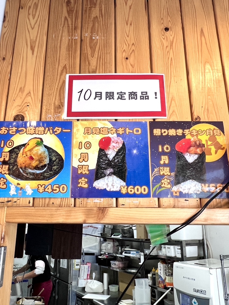 メニュー写真 : おにぎり ごりちゃん 中崎町本店 - 中崎町/おにぎり