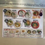 長浜ラーメン一番 松原南店 - 