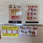 長浜ラーメン一番 - 