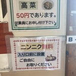 長浜ラーメン一番 - 