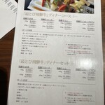 飛騨牛グリルばくろ - 