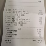 ル パン ドゥ ジョエル・ロブション - 