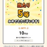 宝町サケスクエア - やった☆