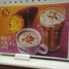 ドトールコーヒーショップ JR六甲道店