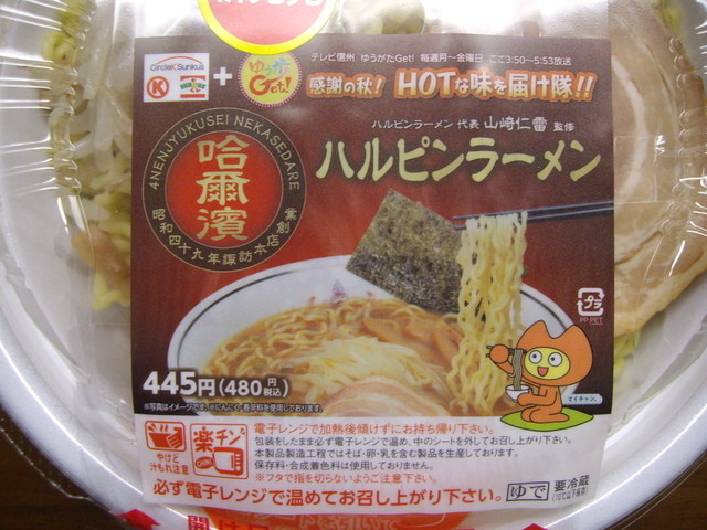 不思議ラーメン ぜひ お店で食べましょう By 名犬太一郎 ハルピンラーメン 松本並柳店 南松本 ラーメン 食べログ