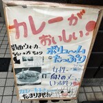 カレーダイヤ - 