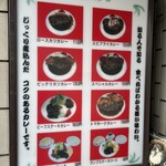 カレーダイヤ - 