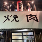 不器用に生きた軌跡の果てに - 