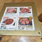 焼肉JIN - 