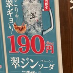 肉汁餃子のダンダダン - 