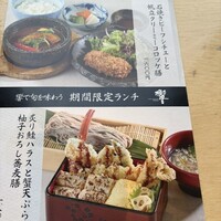 ダイナミックキッチン&バー 響  西新宿野村ビル店 -  ダイナミックキッチン&バー 響  西新宿野村ビル店 -