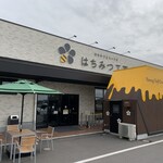 はちみつとミードのはちみつ工房 - 外観